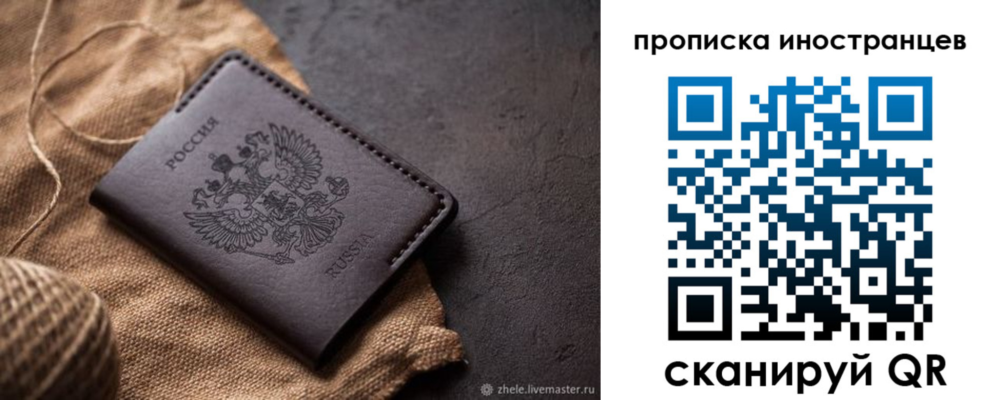 прописка поиск в Чебаркуле