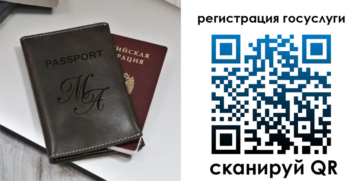 временная регистрация надежно в Чебаркуле