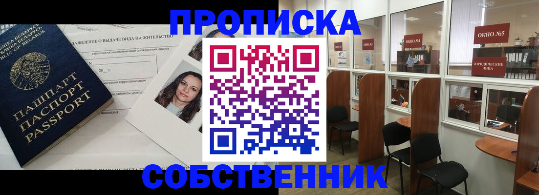 временная регистрация надежно в Чебаркуле