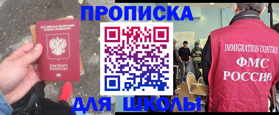 где прописаться в Чебаркуле