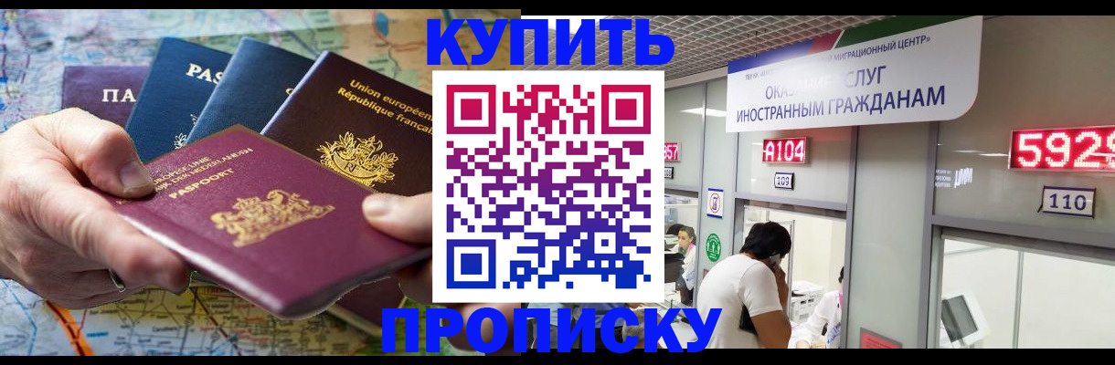 прописка гарантия в Чебаркуле