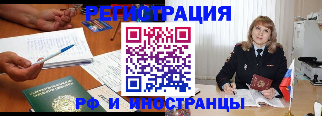 прописка для военкомата в Чебаркуле